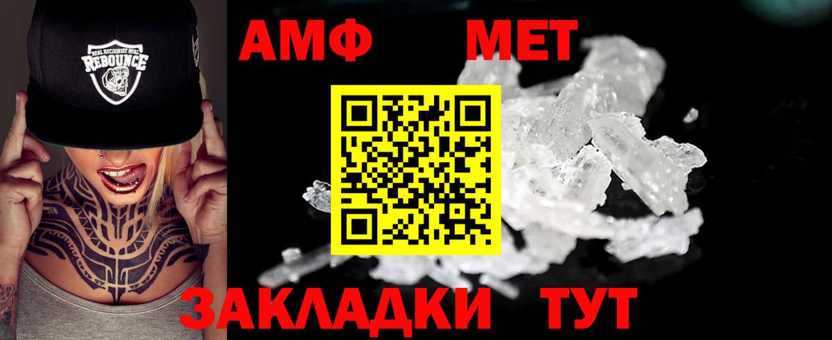 Амфетамин Розовый Химки