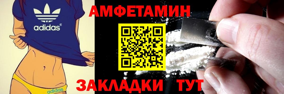 Amphetamine  Амфетамин VHQ  Вход с VPN  Amphetamine  Химки 