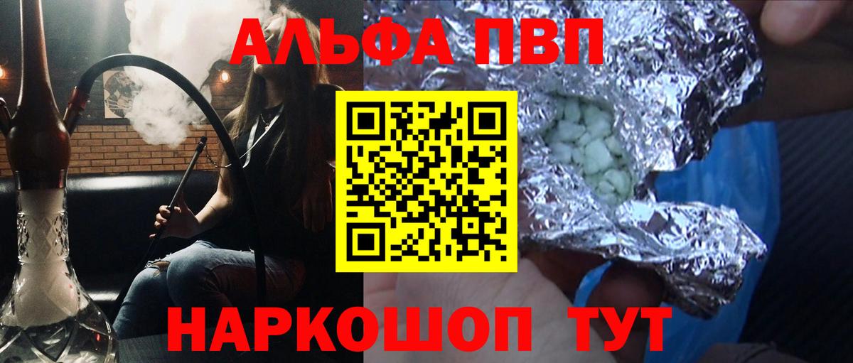 Alfa_PVP Соль  APVP СК  Вход с VPN  Alpha PVP  Alpha PVP мука  Химки 