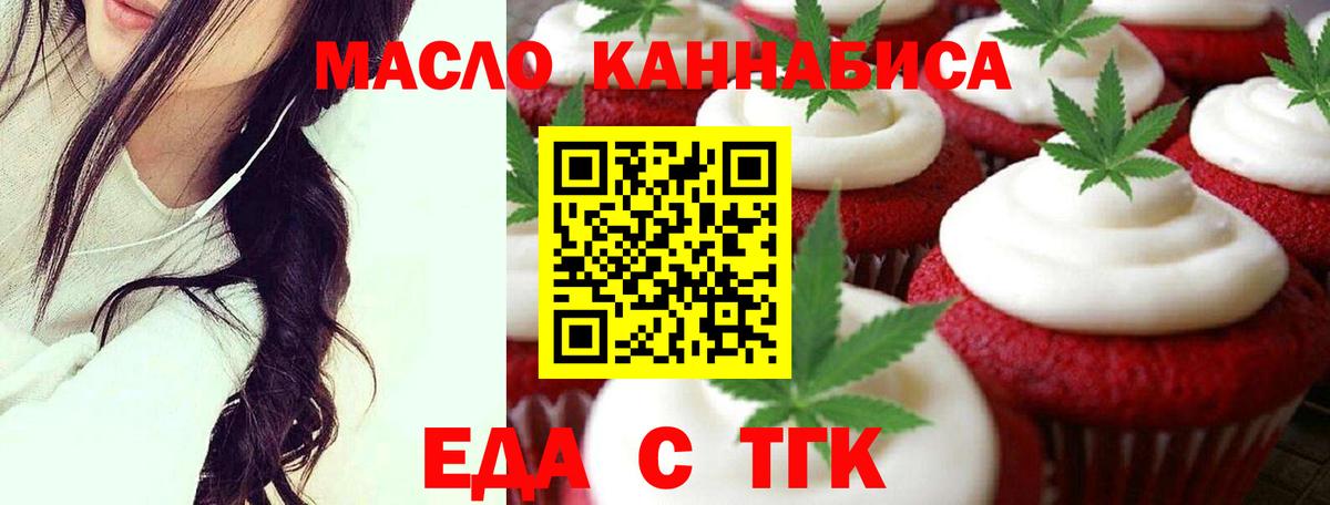 Печенье с ТГК марихуана Химки