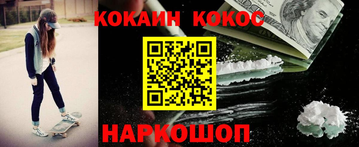 КОКАИН  где купить наркотик  Вход с VPN  Кокаин VHQ  Химки  КОКАИН 99% 
