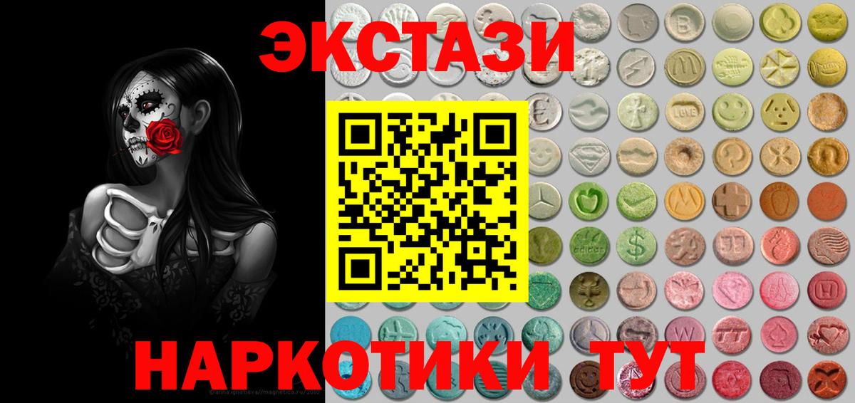 Экстази  Экстази ешки  Экстази MDMA  Вход с VPN  дарк нет состав  Химки 
