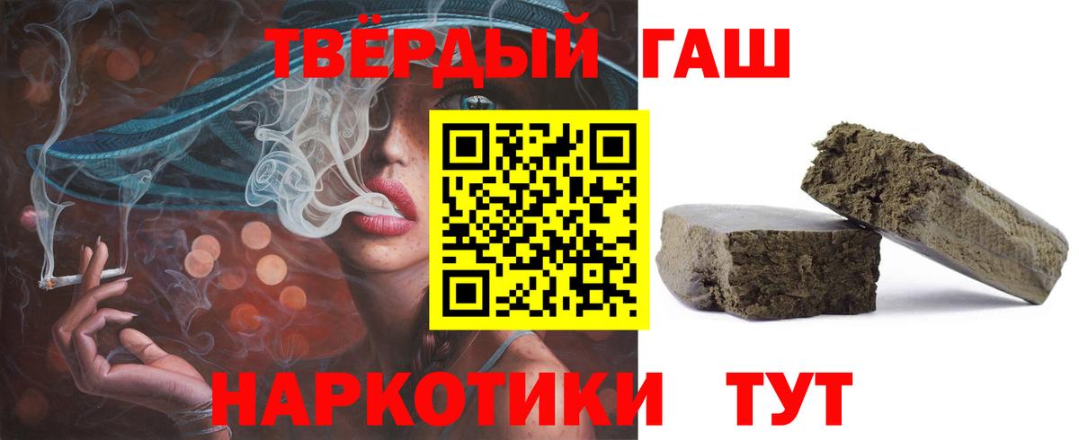 ГАШ ice o lator  ГАШИШ  ГАШИШ убойный  Химки  Вход с VPN 