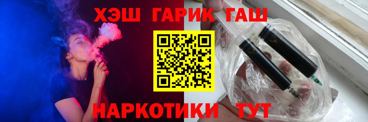 ГАШИШ гашик Химки