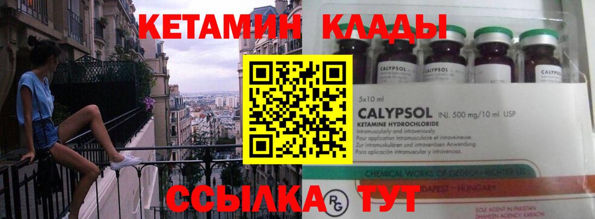 OMG ссылка  КЕТАМИН VHQ  Вход с VPN  Химки  КЕТАМИН VHQ 