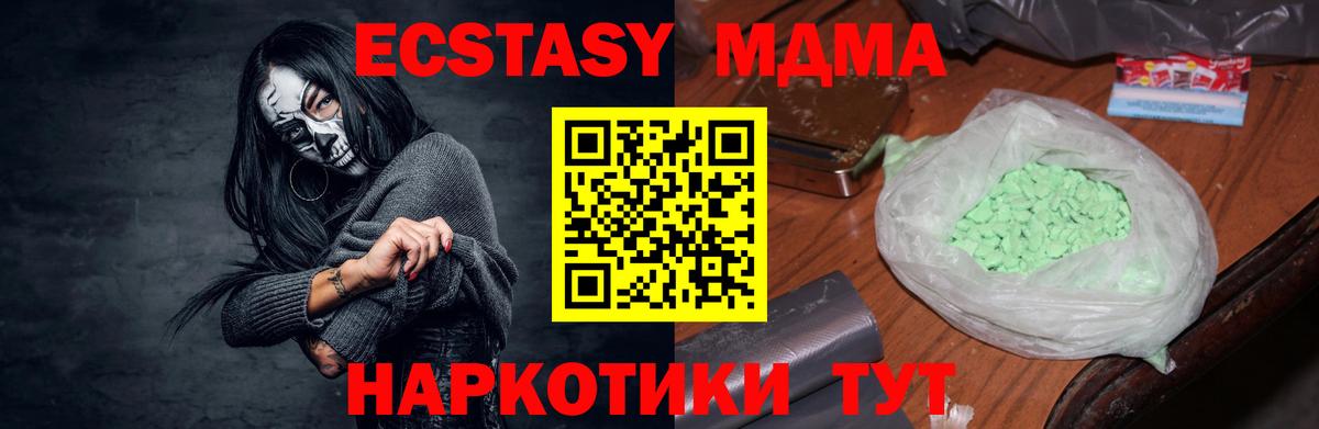 Химки  МДМА кристаллы  MDMA VHQ  Вход с VPN 