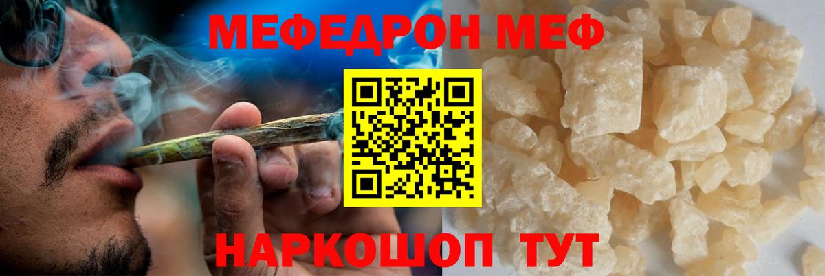 Мефедрон кристаллы Химки