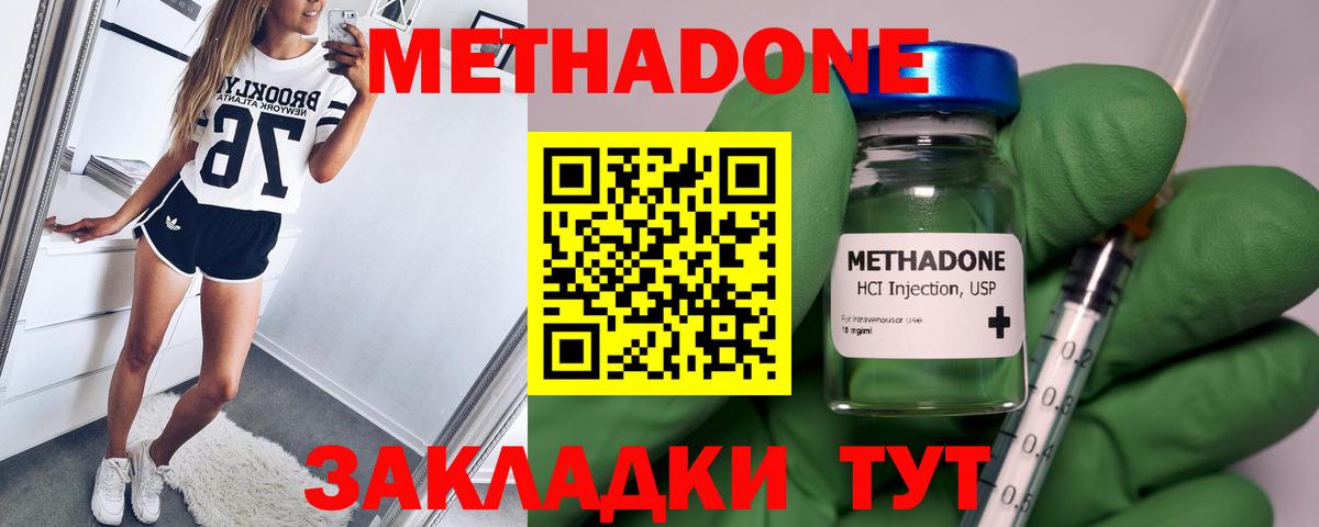 МЕТАДОН кристалл  Вход с VPN  Химки  МЕТАДОН мёд 