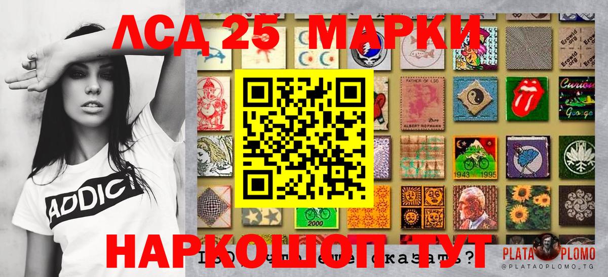 Наркотические марки 1,5мг Химки