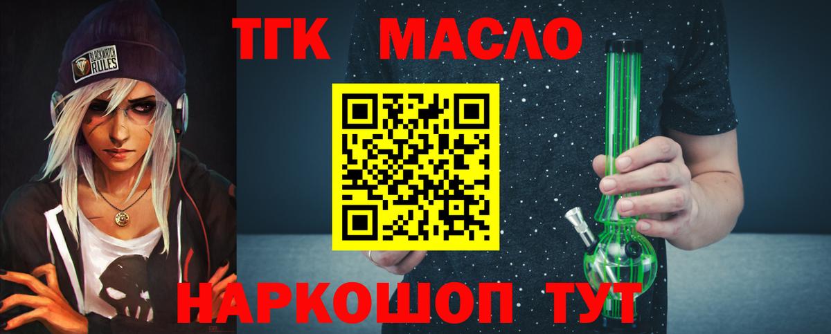 Дистиллят ТГК вейп  Вход с VPN  Химки  ТГК вейп 