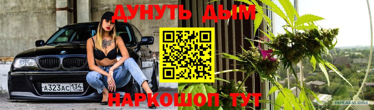 Каннабис AK-47 Химки